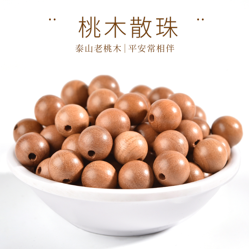 老桃木散珠木质文玩珠子手串配珠