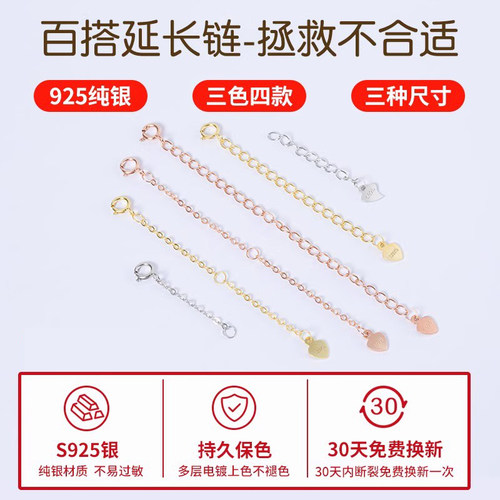 纯银项链延长链手链18K金调节链