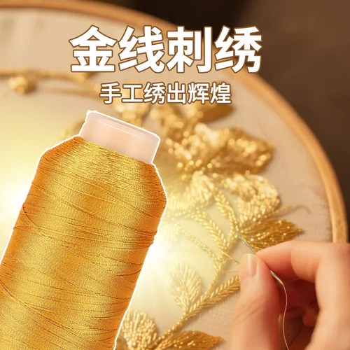 耐磨扎实多股金线DIY手工编织绳