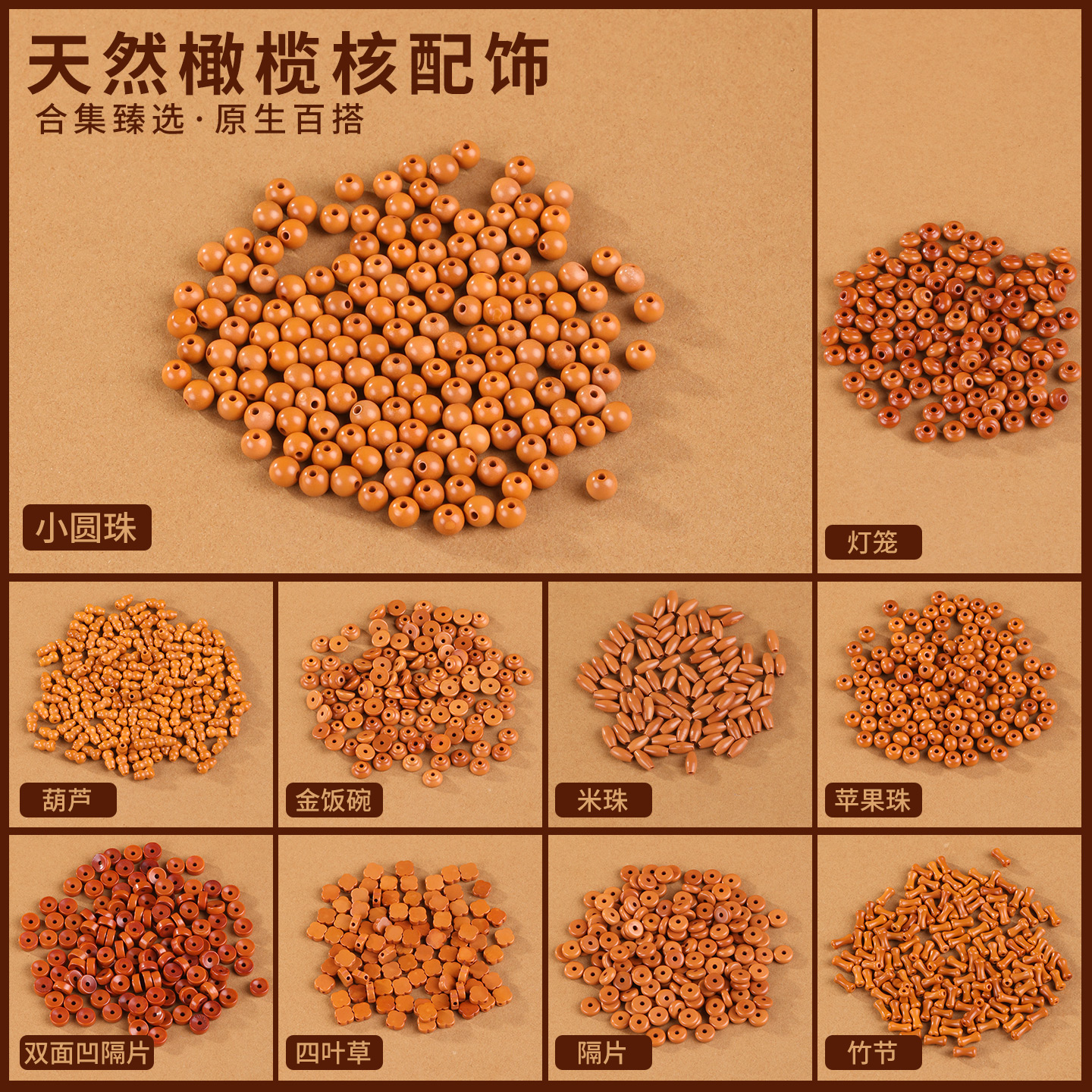 天然橄榄核配饰小圆珠手串珠散珠