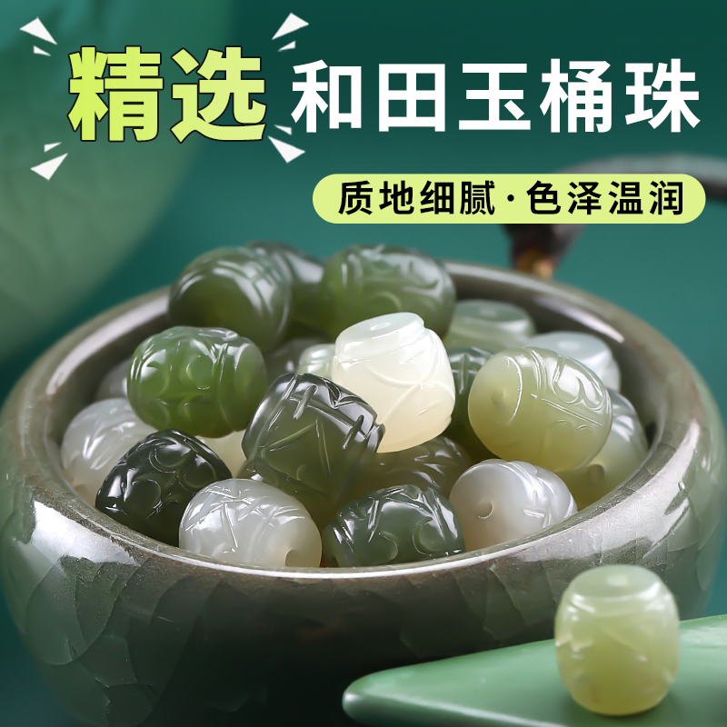 天然和田玉桶珠diy手串隔珠配件