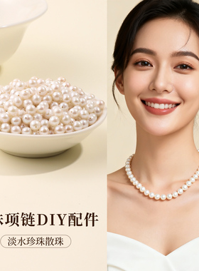 小灯泡珍珠手链手工串珠diy配件