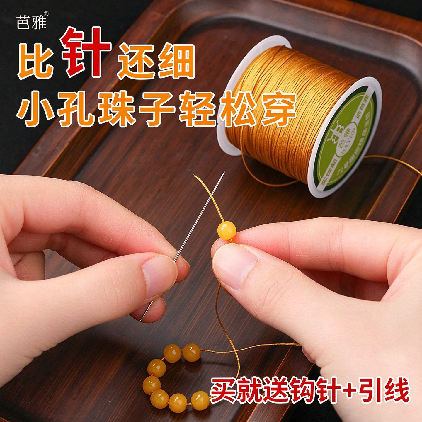 71号玉线0.4mm细线串珠绳编手链项链专用手工编织绳手绳文玩线绳