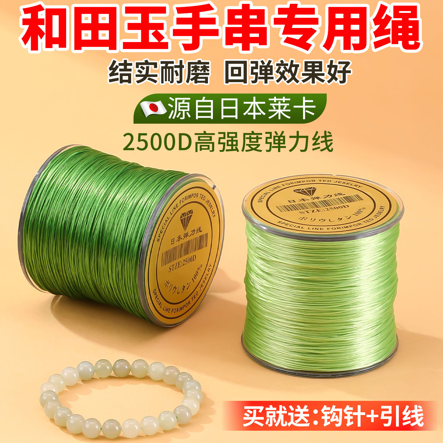 高端耐磨弹力线不断线手串弹力绳图片