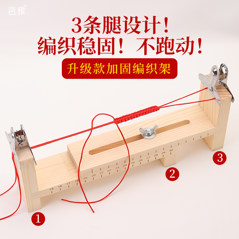 实木编绳固定器红绳手工diy材料升级款手绳手链编织神器辅助工具