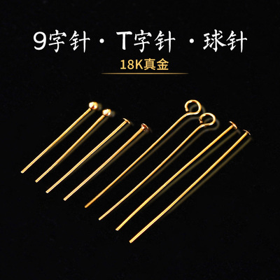 50根包邮9字针球针T字针耳环配件