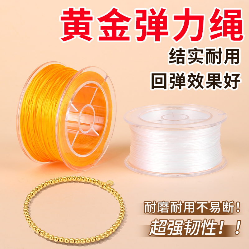 黄金弹力绳高端扁丝耐磨松紧绳