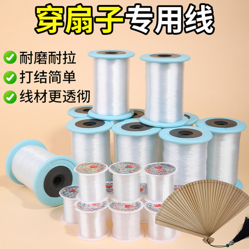 透明鱼线高端编织串珠耐磨水晶线