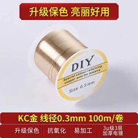 【Обновление сохранения цвета】 Медная проволока Большой рулон КС диаметр 0,3 мм длиной около 100 м