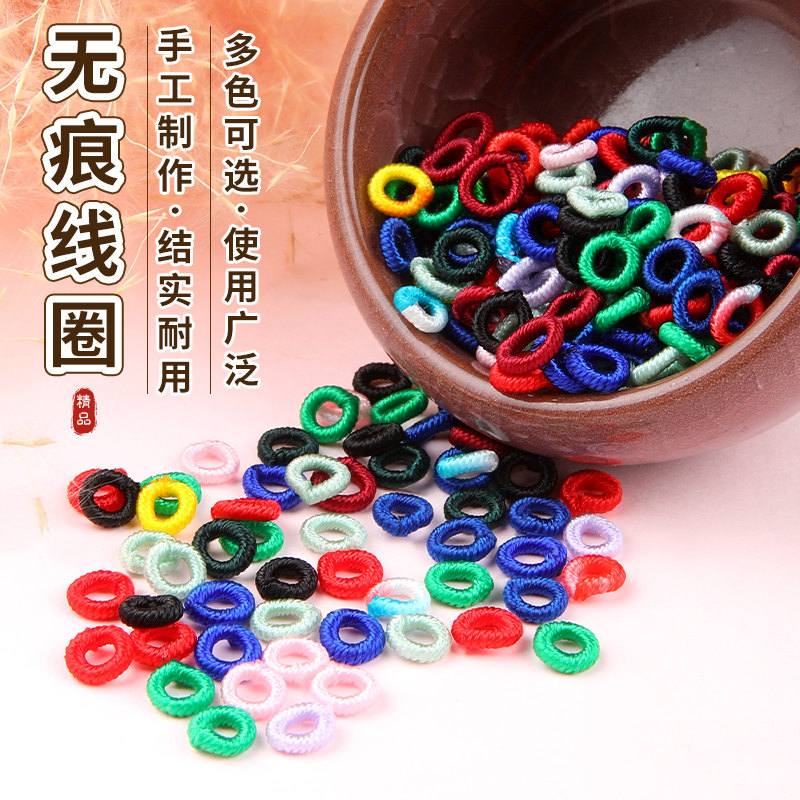 编绳无痕平结线圈扣手工diy材料编织手绳手链五彩绳间隔线圈配饰