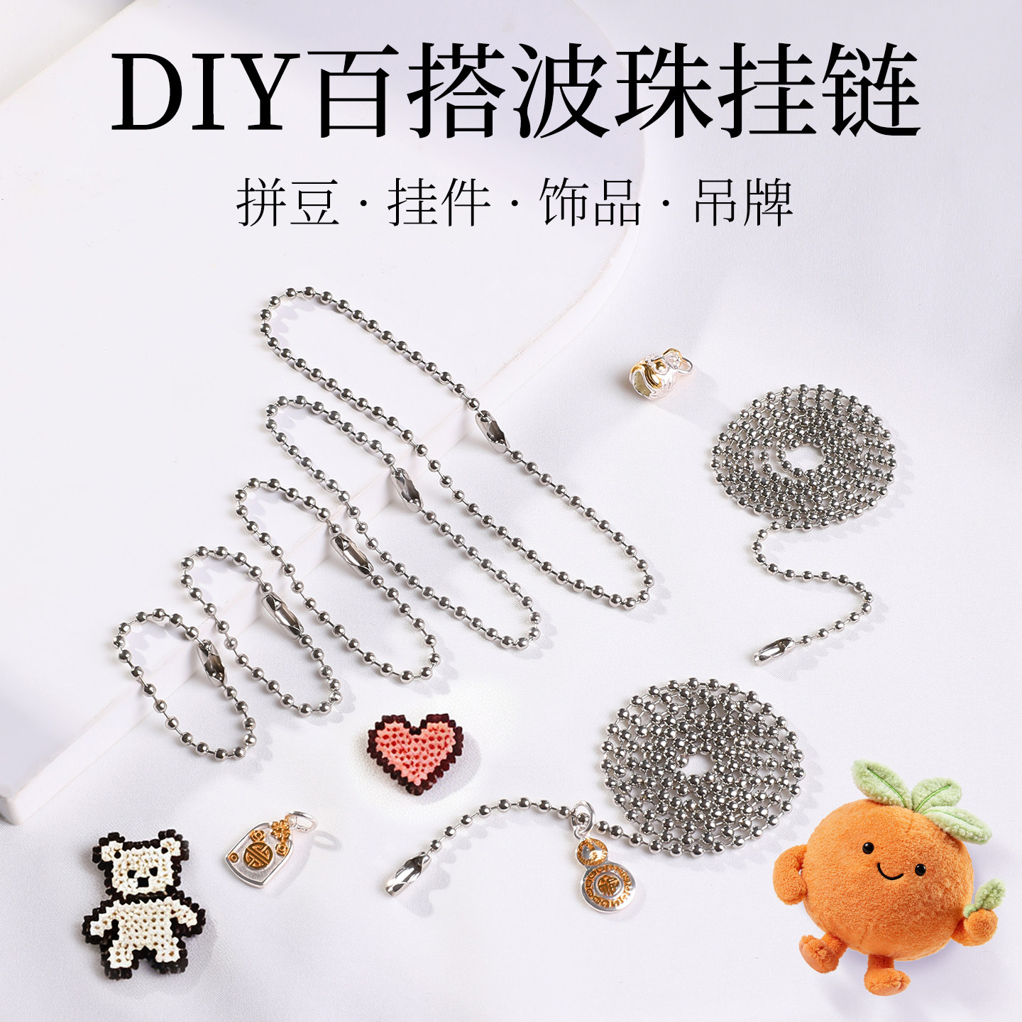 1.5mm金属吊牌链波珠链铁圆珠链子钥匙链银色挂绳链条手工diy配件