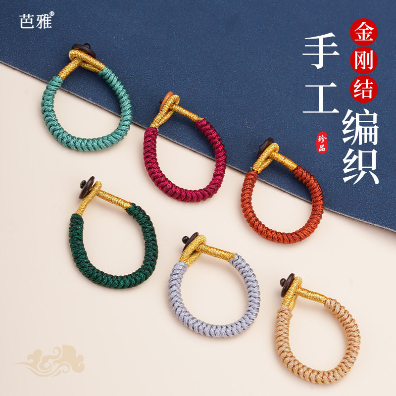 编织绳钥匙扣纯手编金刚结纽扣款挂饰藏式挂件线圈编绳包挂手把件