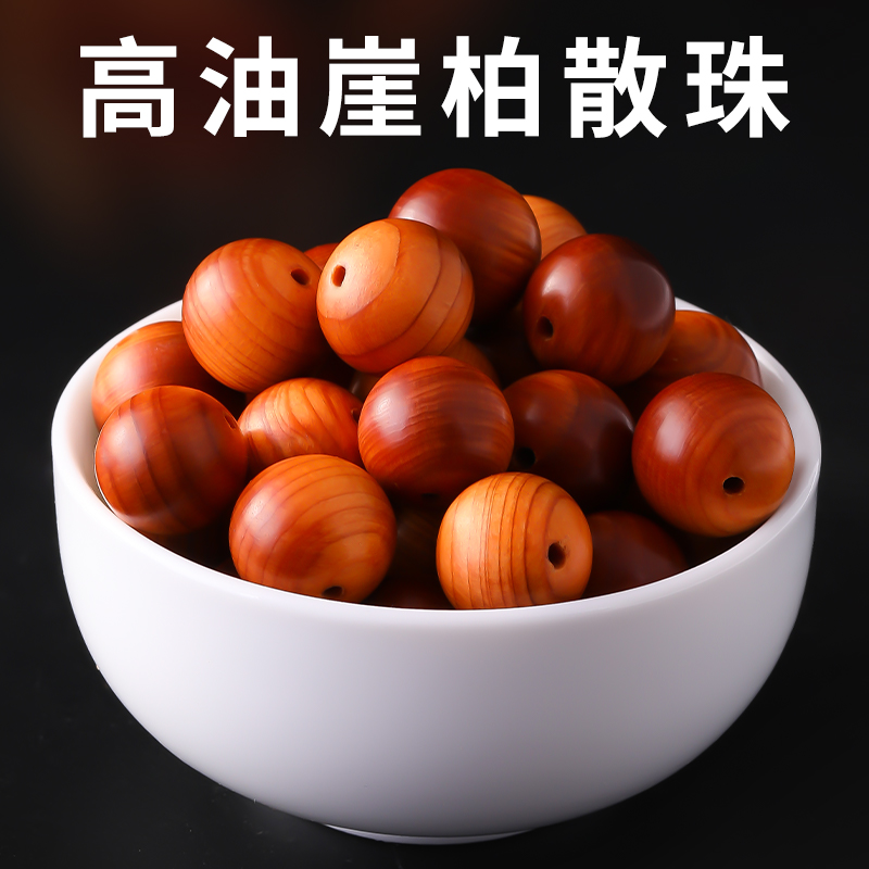 高油崖柏散珠8mm木质手串配珠子