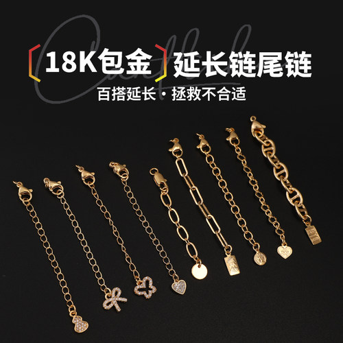 细腻包金匠心工艺保色百搭延长链