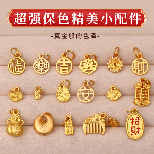 沙金吊坠配件diy福字牌挂件配饰