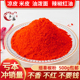 商用红油辣椒粉辣椒面特细500g凉皮红油泼辣子辣椒粉不辣 秦椒粉