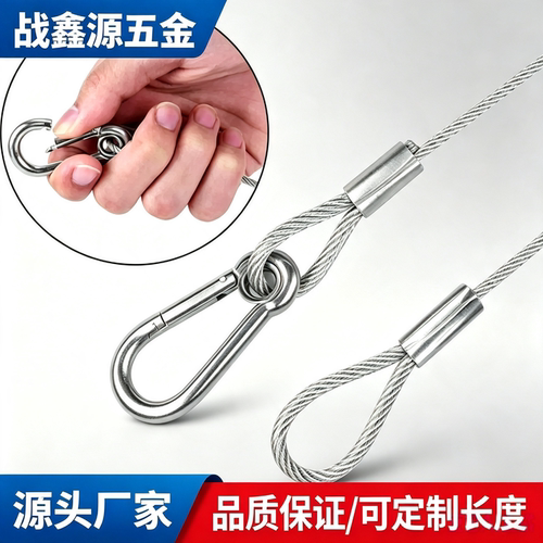 灯具保险绳不锈钢防坠落安全绳舞台灯音响保险绳威也绳钢丝晾衣绳