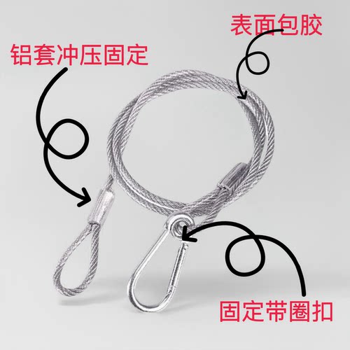 灯具保险绳不锈钢防坠落安全绳舞台灯音响保险绳威也绳钢丝晾衣绳