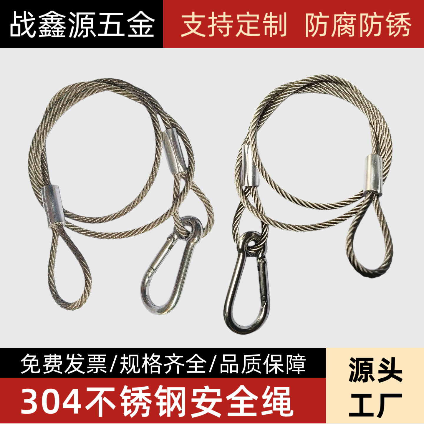 304不锈钢钢丝绳防坠落安全绳舞台灯音响保险绳定制威亚绳晾衣绳