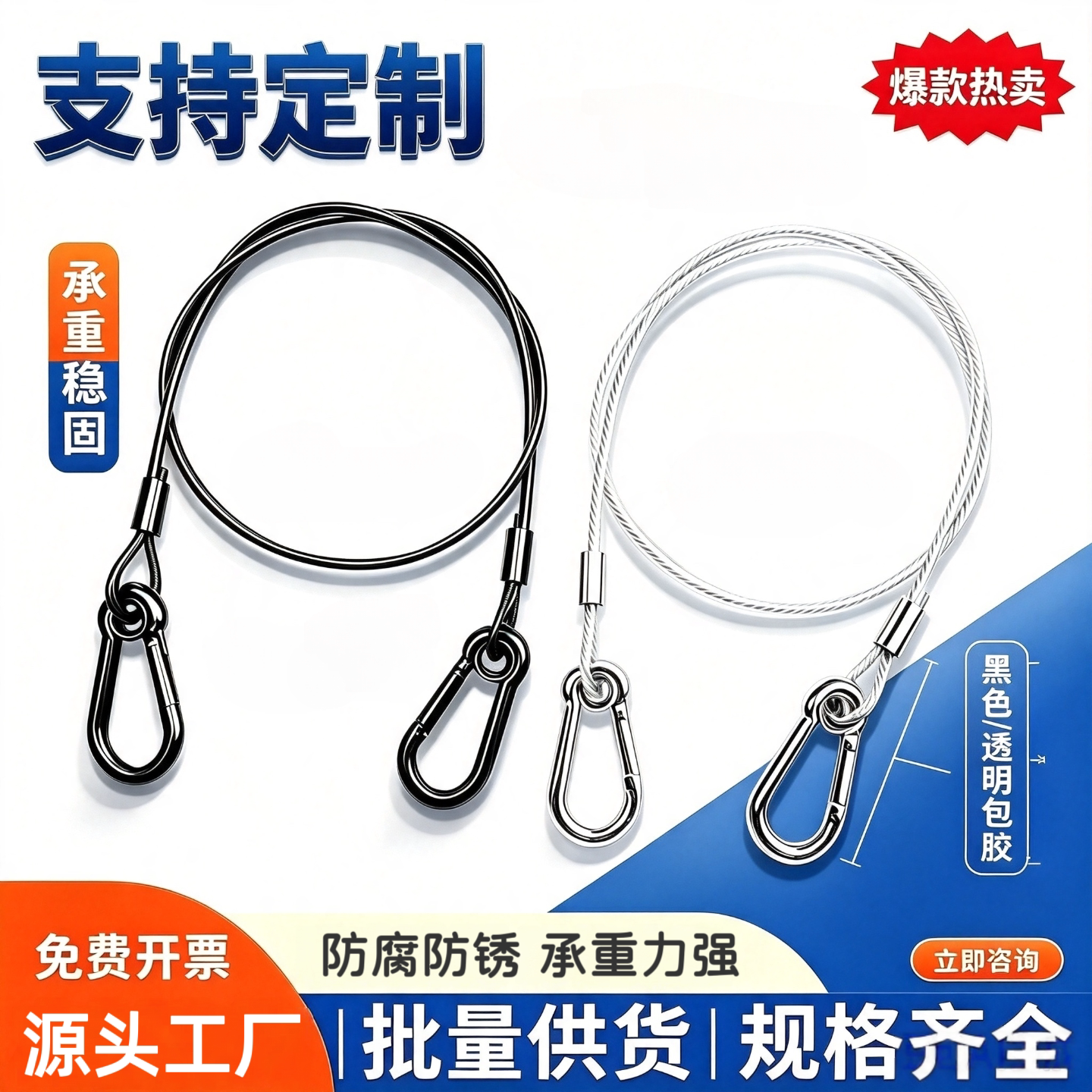 1.5mm-5mm钢丝绳安全绳防坠绳 威亚绳 音箱保险绳 舞台灯光保险绳