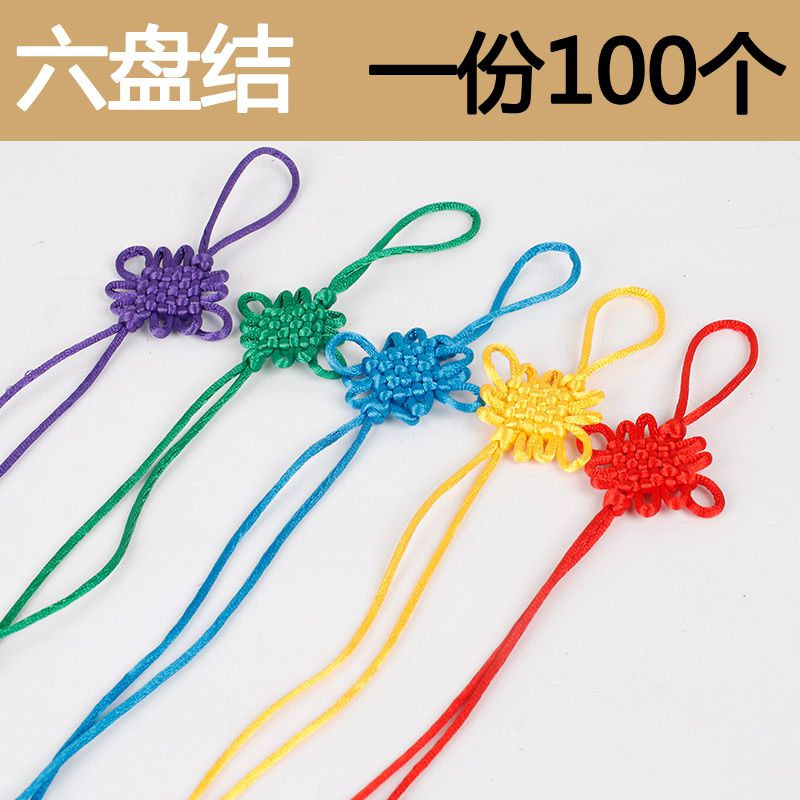 中国结挂件民族风diy手工吉祥