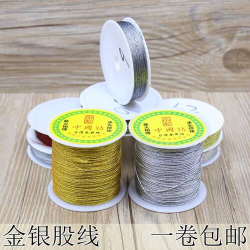 DIY金银股线手链绕线多买多优惠