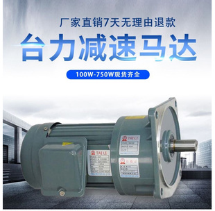 变频调速带刹车 卧式 立式 台力齿轮减速电机220V380V交流三相一体