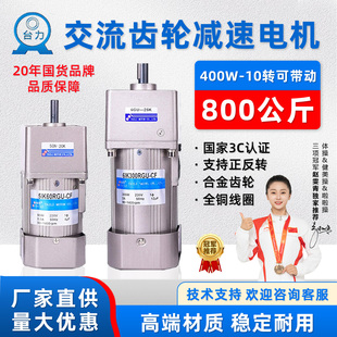 台力齿轮减速电机220v单相可调变速小型一体交流380v微型调速马达
