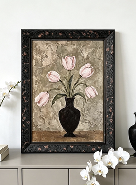侘寂花事》法式中古风郁金香静物装饰画客厅玄关艺术画餐厅壁挂画