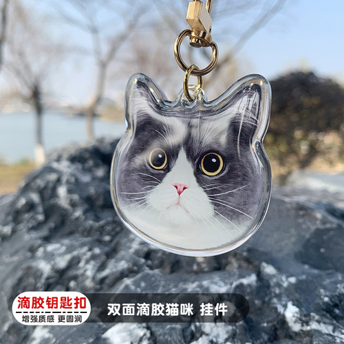 双面滴胶亚克力小猫咪钥匙扣现货