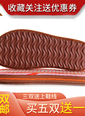 手工编织防滑耐磨亚麻拖鞋底