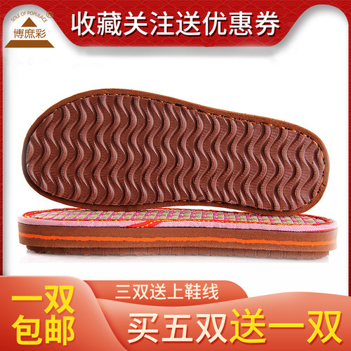 手工编织防滑耐磨亚麻拖鞋底