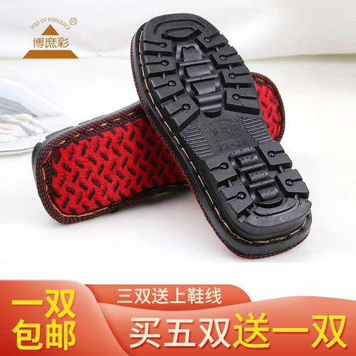 防滑橡胶手工毛线冬季软鞋底