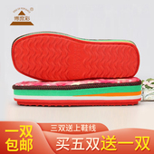 底防滑耐磨鞋 底手工编织毛线鞋 底家居棉拖鞋 博庶彩鞋 底 室内鞋