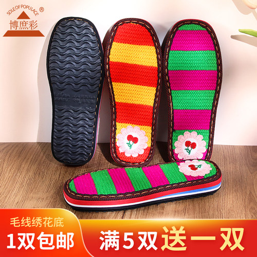 拖鞋底子防滑耐磨毛线鞋面