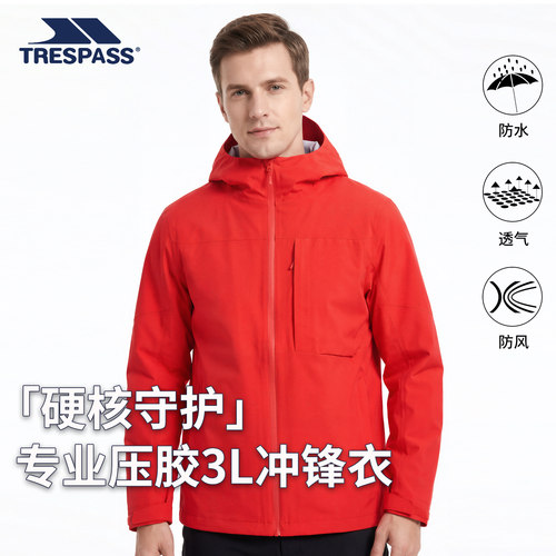 trespass3L三防反光冲锋衣