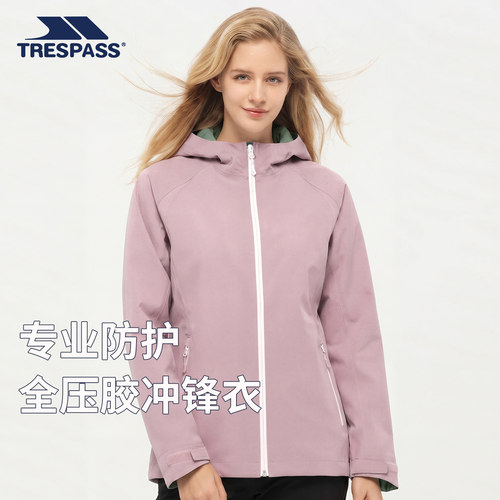 Trespass户外秋冬硬壳全压胶连帽3L冲锋衣防风防水夹克登山服外套