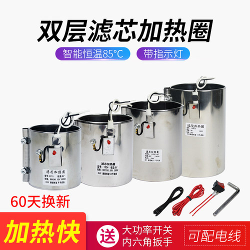 货车滤清器电加热圈24v汽车油路油水分离器柴油滤芯滤杯预热套12v - 封面