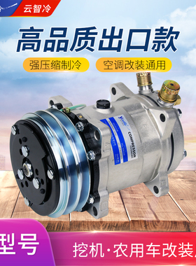 汽车空调508压缩机通用12V 江铃货车挖机收割机507制冷冷气泵24v