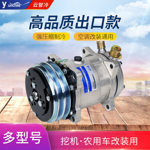 全新汽车收割机空调508压缩机