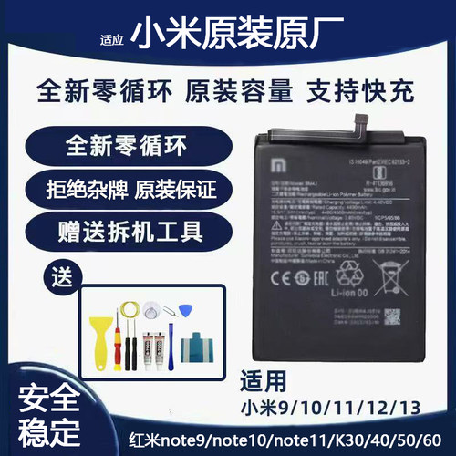 小米10手机电池小米11红米k30k40
