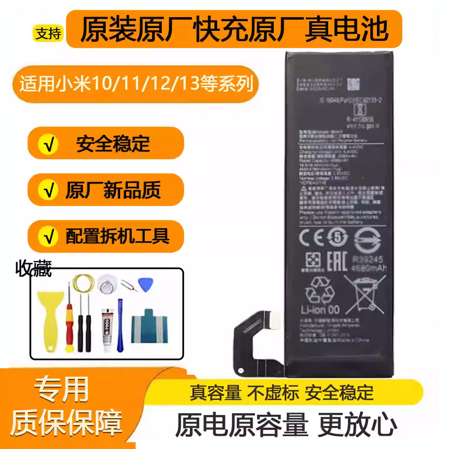 适用小米10原厂电池10s小米11/12/13手机电池小米11pro全新作品