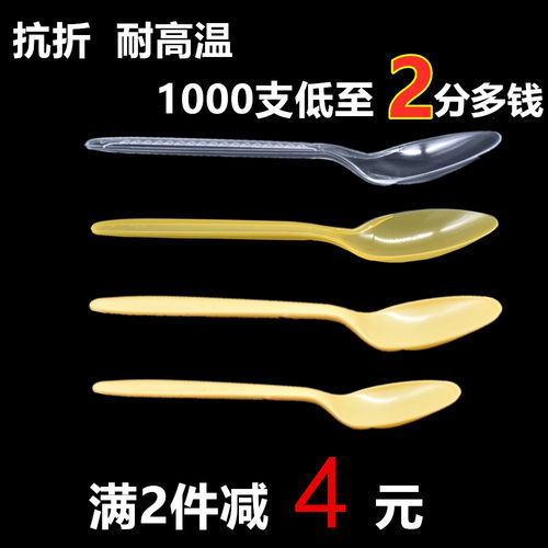 伟佳明汇力美一次性塑料勺子