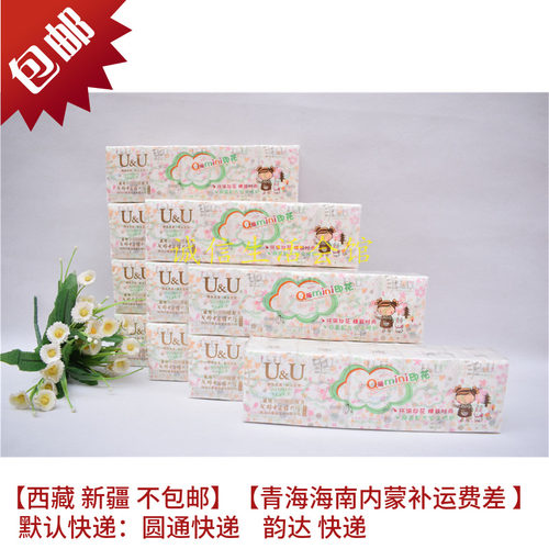 包邮 10条100包 U&U印花手帕纸 10包小手帕纸 U&U印花纸巾