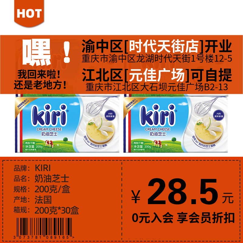 Kiri奶油芝士奶油奶酪烘焙原料