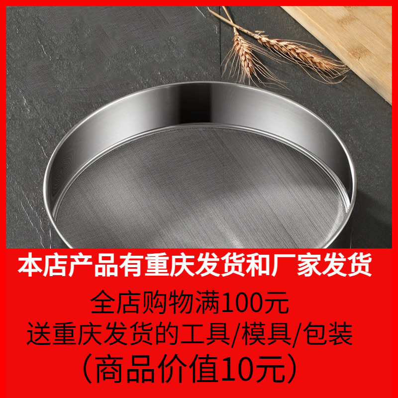 筛子面粉筛家用烘焙工具筛网不锈钢过滤网筛粉器60目超细清仓处理