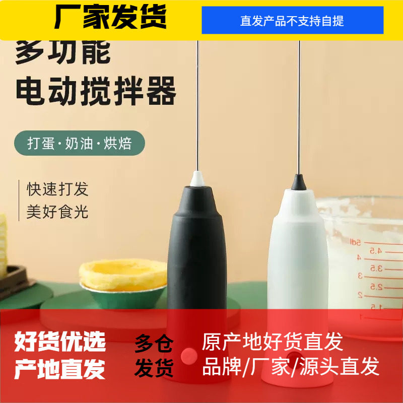 电动奶泡器家用打蛋神器打发奶油蛋糕咖啡烘焙工具小型手动搅拌机