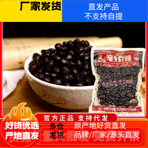 君意永川豆豉家乡豆豉甜面酱黄豆酱家用商用桶装整箱炒菜调料