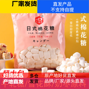 低糖棉花糖烘焙专用雪花酥牛轧糖材料原材料低糖零食自制奶枣原料