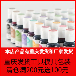 仙妮贝儿色素水性色素23g180g调色淡奶油食品用添加剂商用烘焙清